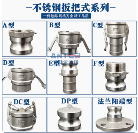 Camlock Couplings